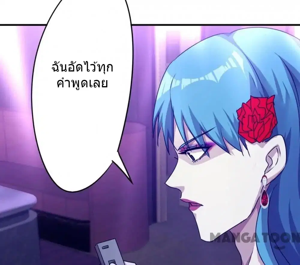 Strongest Worker ตอนที่ 97 หน้า 16