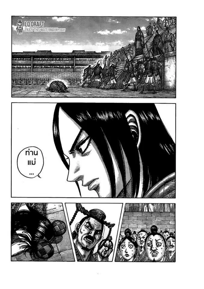 Kingdom ตอนที่ 436 หน้า 10