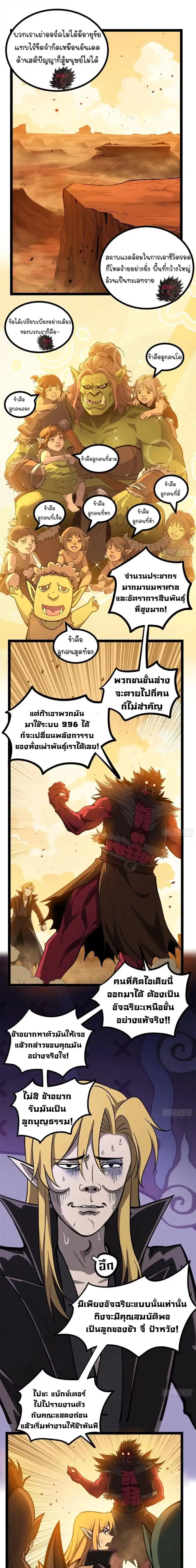 Gatekeeper Of The Boundless World ตอนที่ 173 หน้า 5