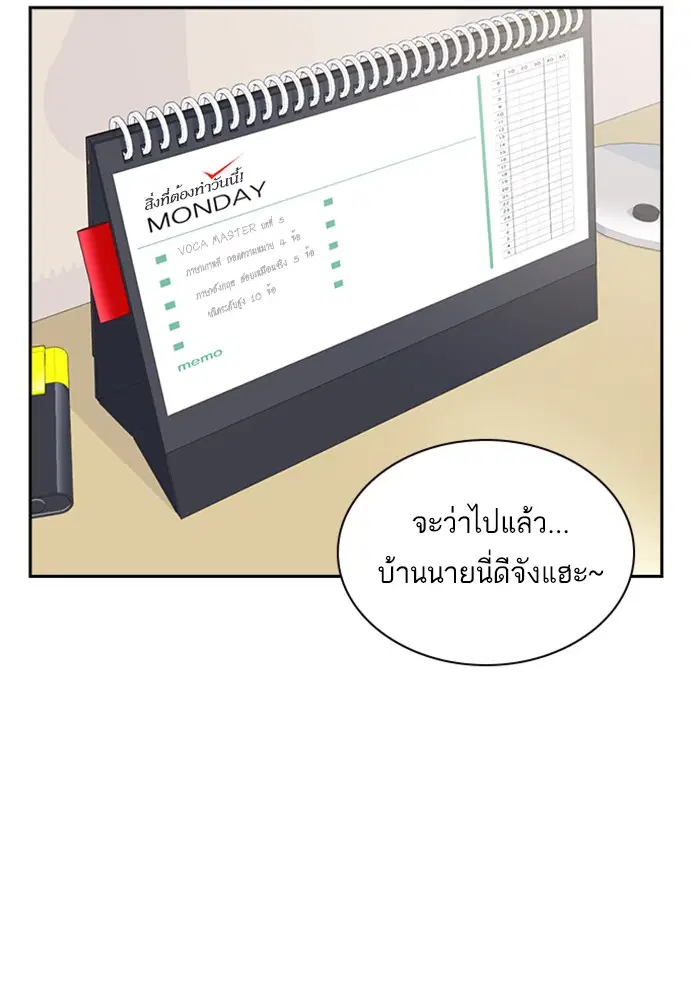 Study Group ตอนที่ 38 หน้า 35