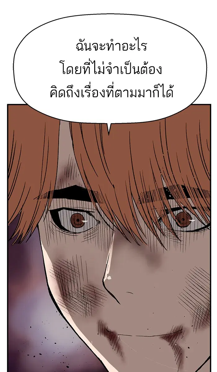 Weak Hero ตอนที่ 172 หน้า 76