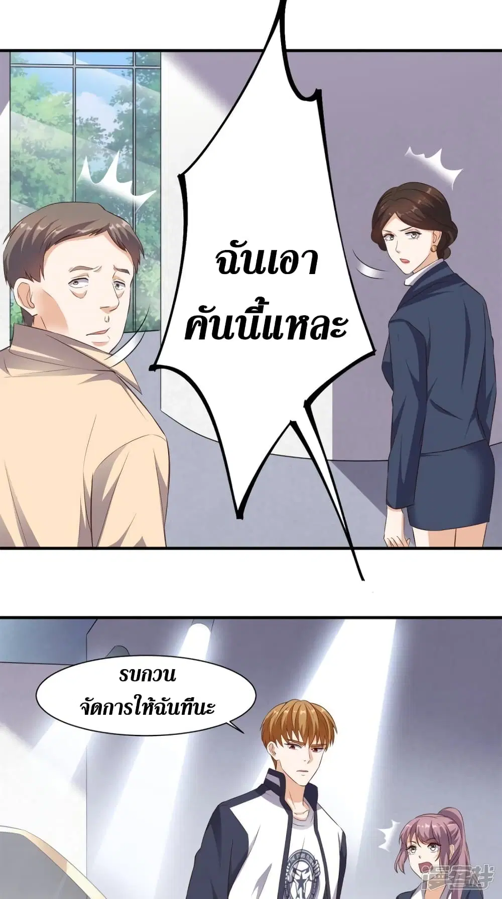 Super Wechat ตอนที่ 66 หน้า 23
