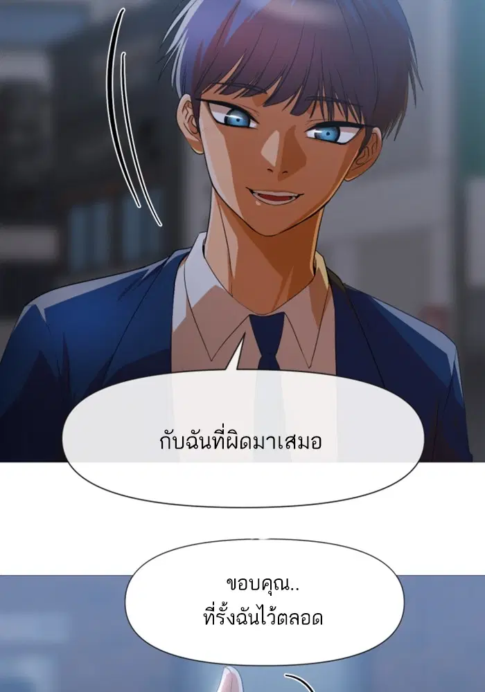 Random Chat ตอนที่ 290 หน้า 62
