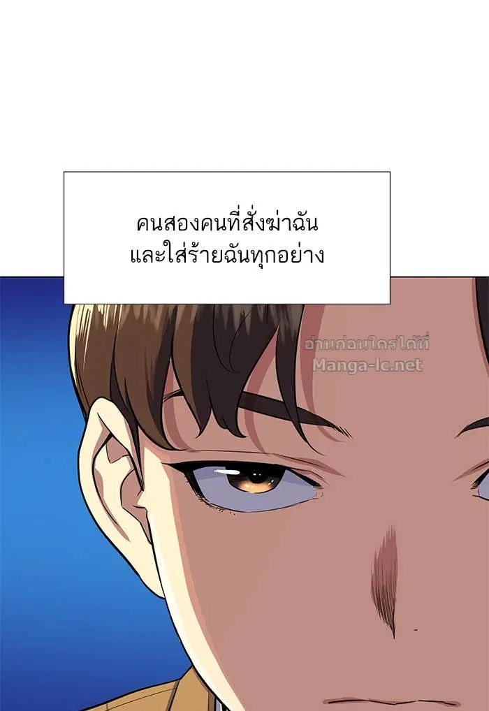 Reborn Rich ตอนที่ 3 หน้า 37