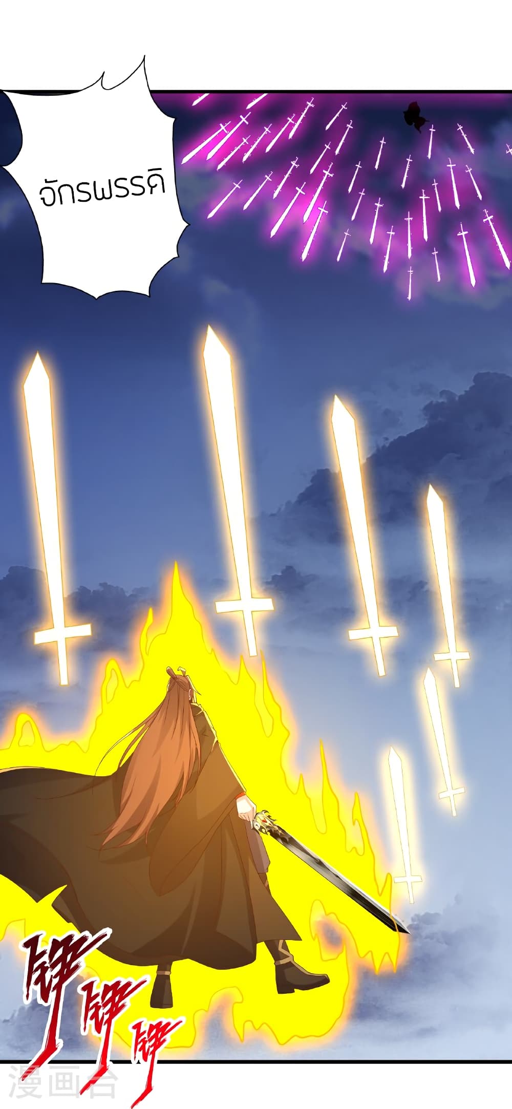 Banished Disciple’s Counterattack ราชาอมตะผู้ถูกขับไล่ ตอนที่ 462 หน้า 80