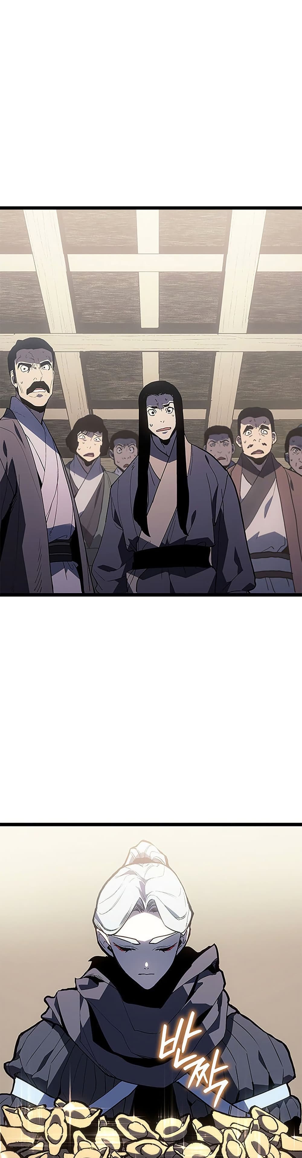 Reaper of the Drifting Moon ตอนที่ 125 หน้า 12
