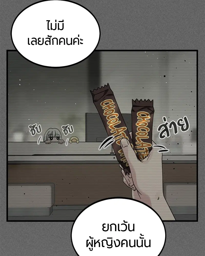 HERO KILLER ตอนที่ 92 หน้า 80