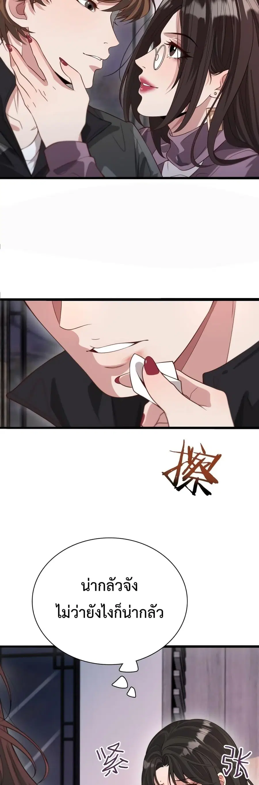 i’m stuck on the same day for a thousand years ตอนที่ 53 หน้า 17