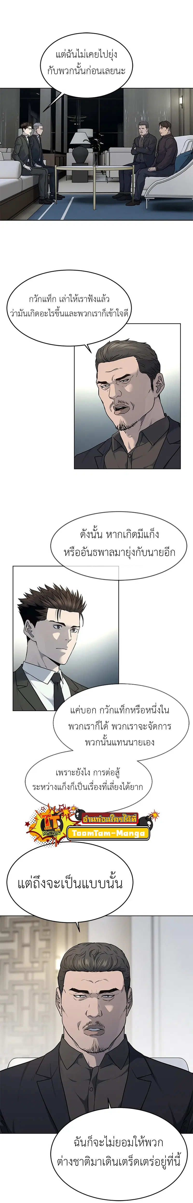 God of Blackfield ตอนที่ 135 หน้า 9