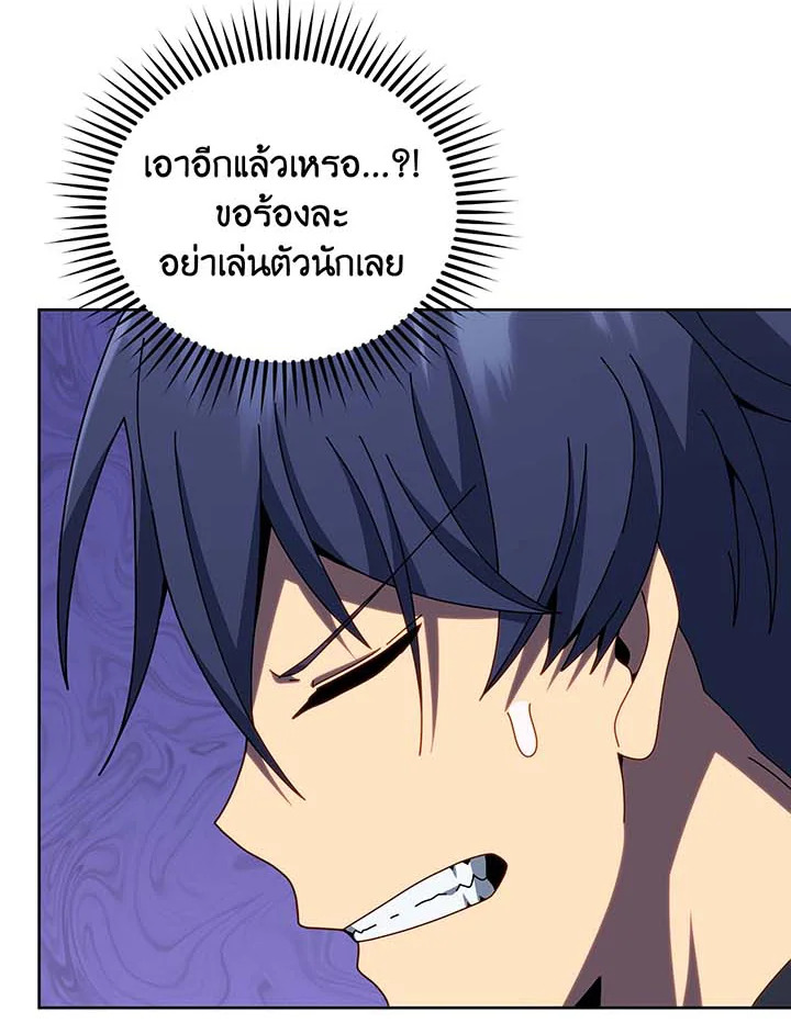 Necromancer Academy’s Genius Summoner ตอนที่ 102 หน้า 106