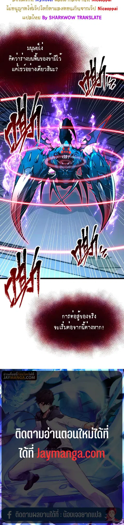 Rise From The Rubble ตอนที่ 115 หน้า 27