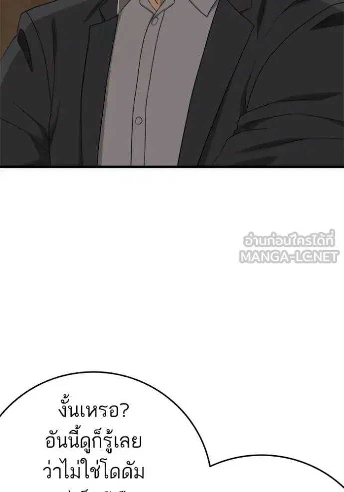 Bad Guy ตอนที่ 292 หน้า 62