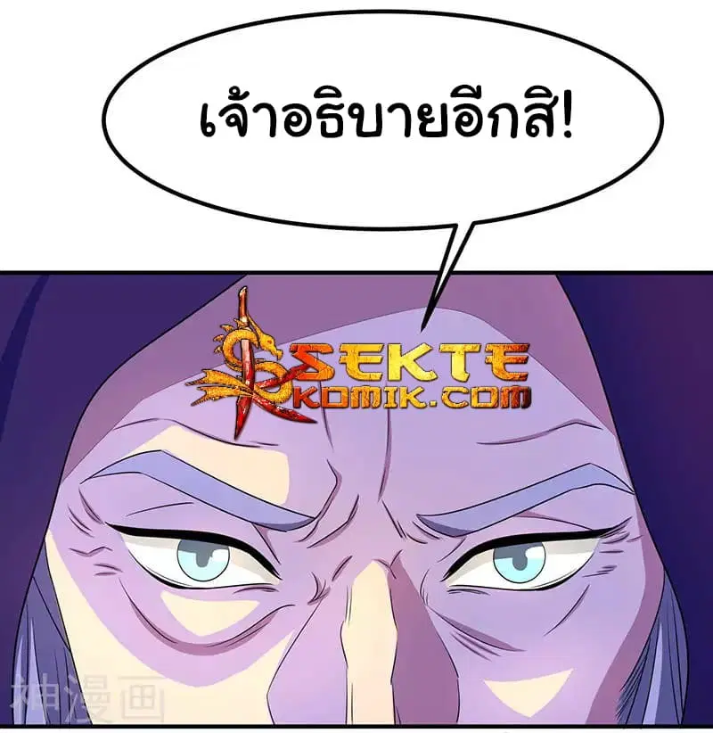 Reborn 80,000 years ตอนที่ 7 หน้า 6