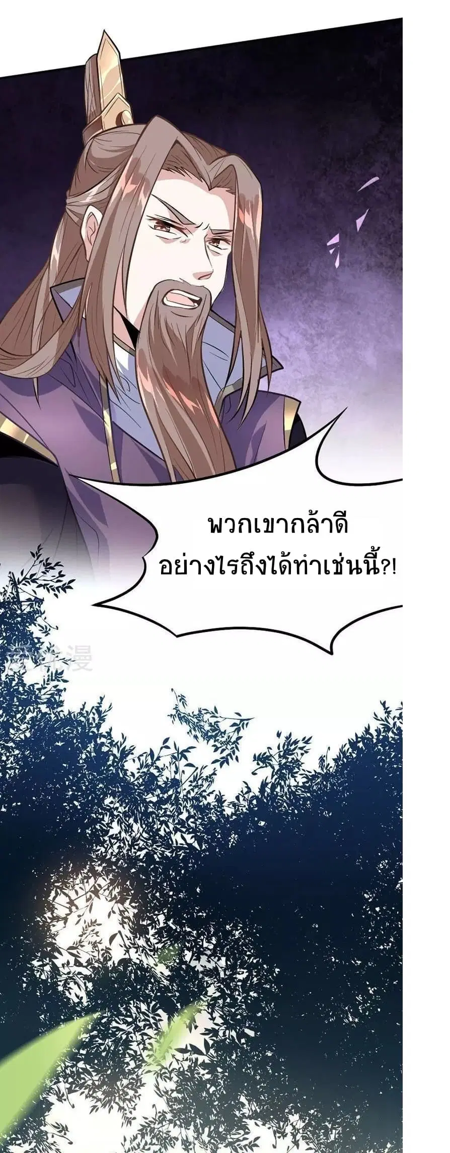 Return of Divine Emperor ตอนที่ 4 หน้า 10