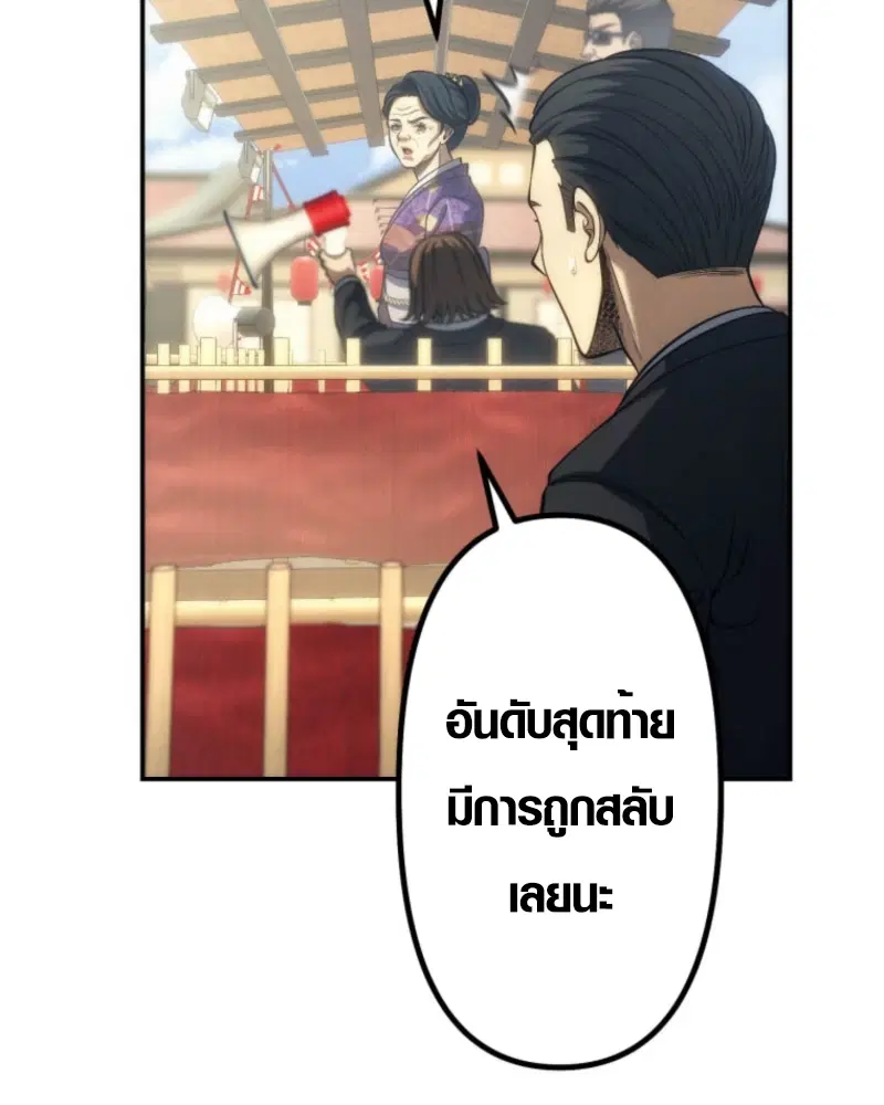 Mr. War: The Ultimate Ex-Soldier – มิสเตอร์วอร์: อดีตทหารที่แข็งแกร่งที่สุด ตอนที่ 40 หน้า 5
