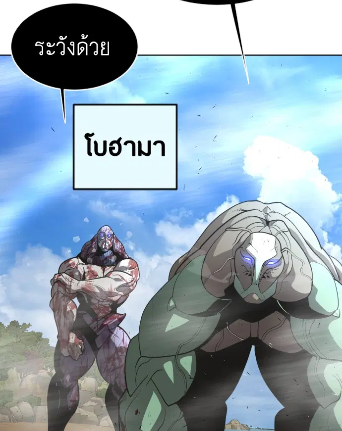 Superhuman Era ตอนที่ 111 หน้า 76