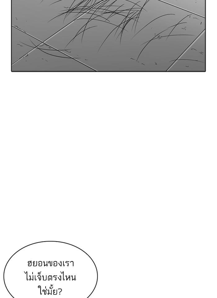 Lookism ตอนที่ 266 หน้า 123