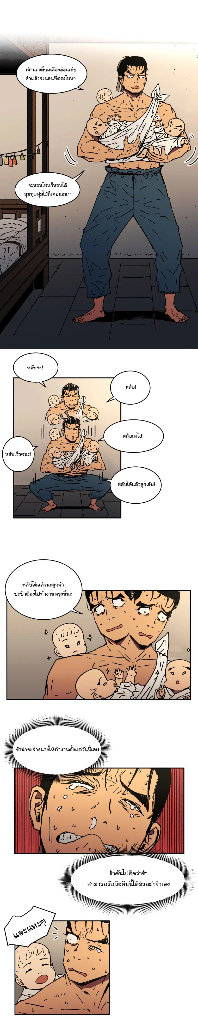 Peerless Dad ตอนที่ 7 หน้า 9