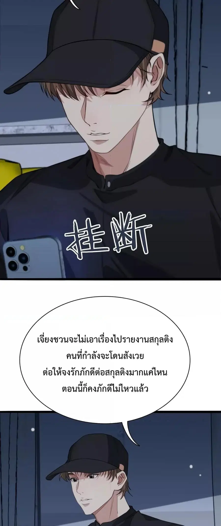 i’m stuck on the same day for a thousand years ตอนที่ 40 หน้า 27