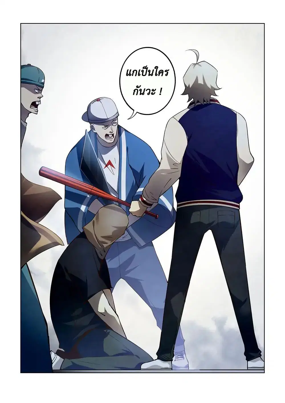 The Last Human ตอนที่ 118 หน้า 15