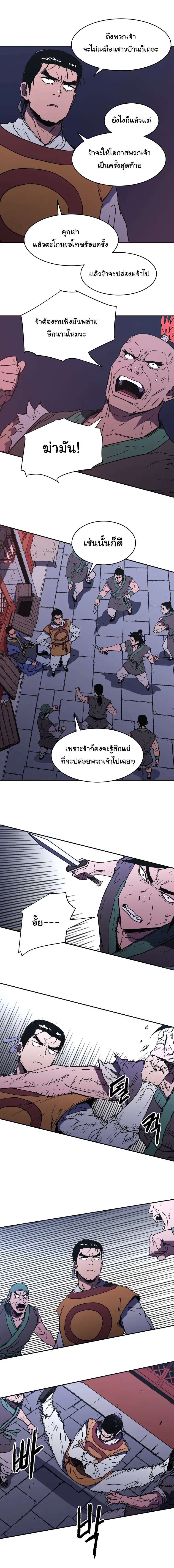 Peerless Dad ตอนที่ 101 หน้า 10