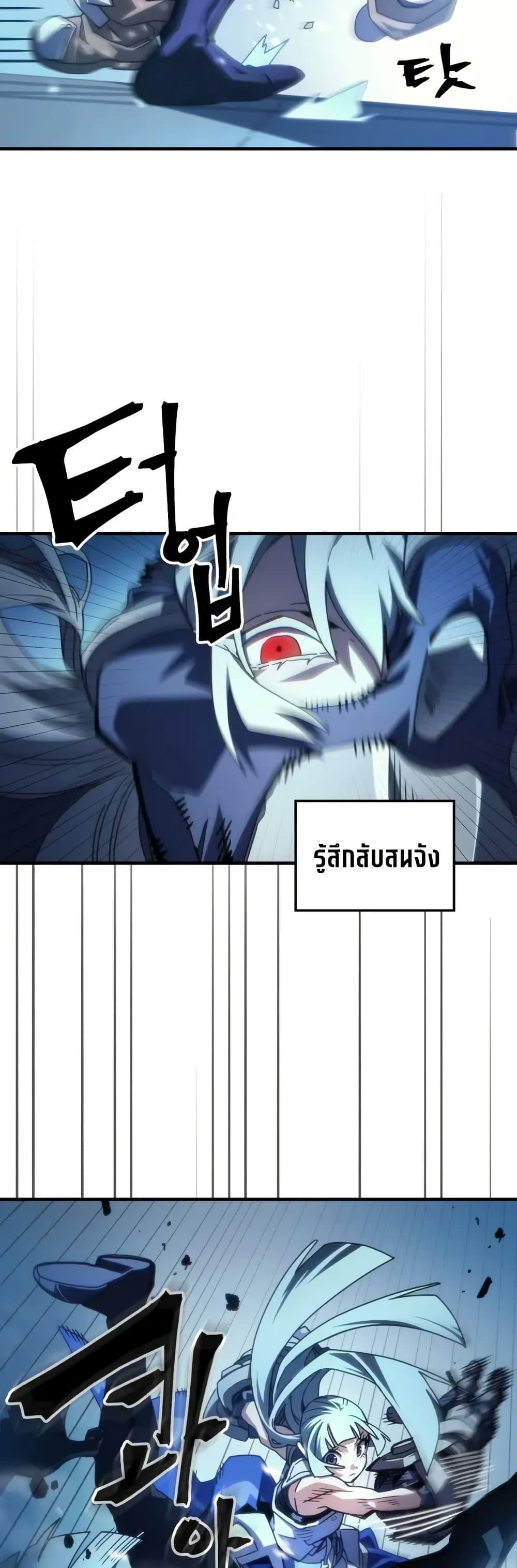 Mr Devourer Please Act Like a Final Boss ทำตัวให้สมกับเป็นมอนสเตอร์บอสหน่อยสิ คุณสวอลโลว์! ตอนที่ 93 หน้า 24