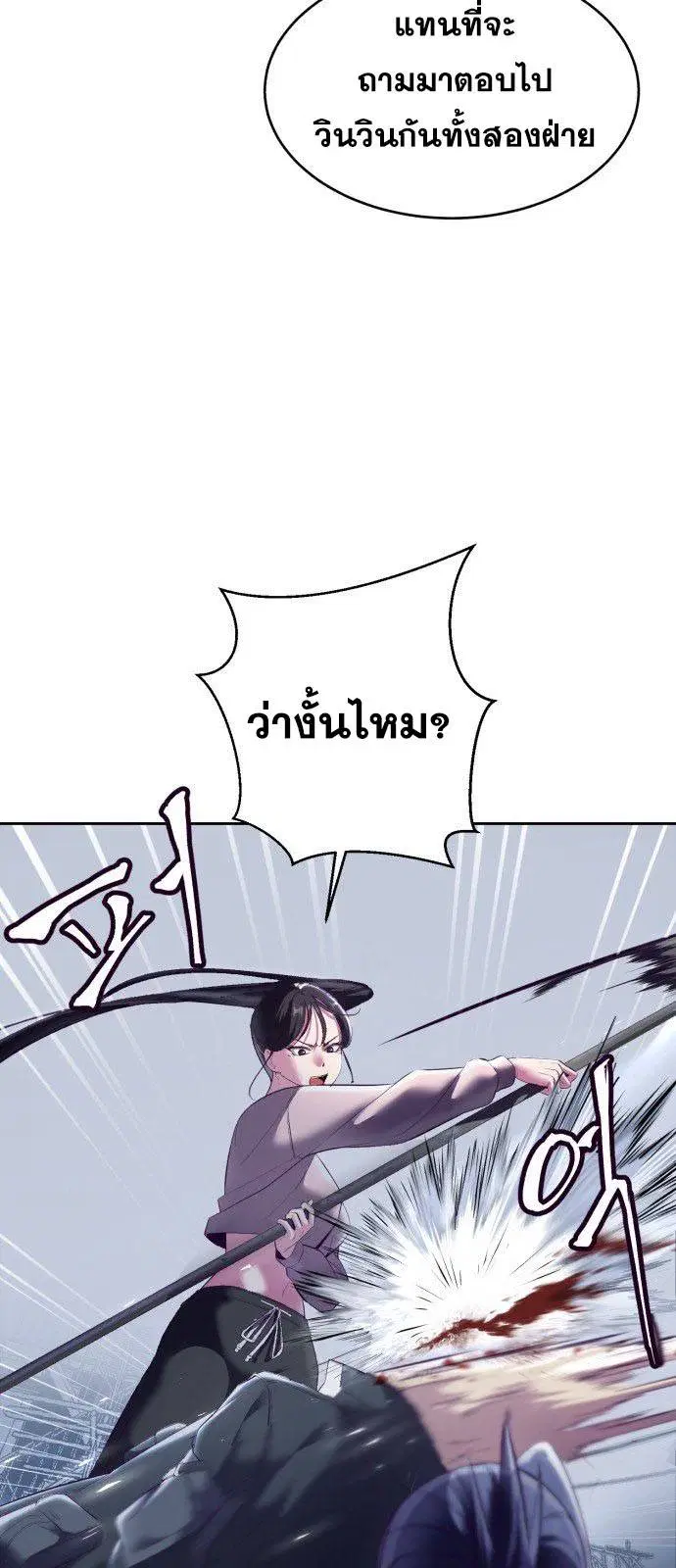 The Boy of Death ตอนที่ 123 หน้า 15