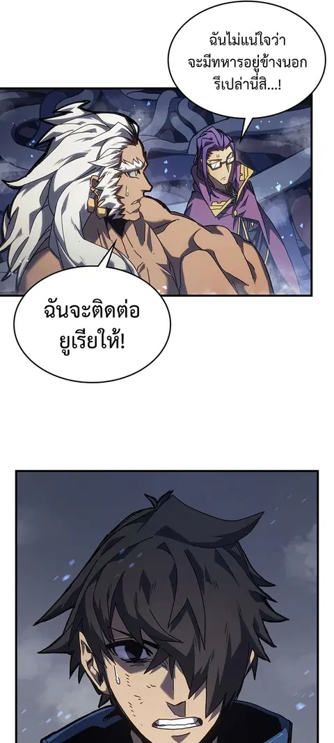 A Returner’s Magic Should Be Special ตอนที่ 226 หน้า 51