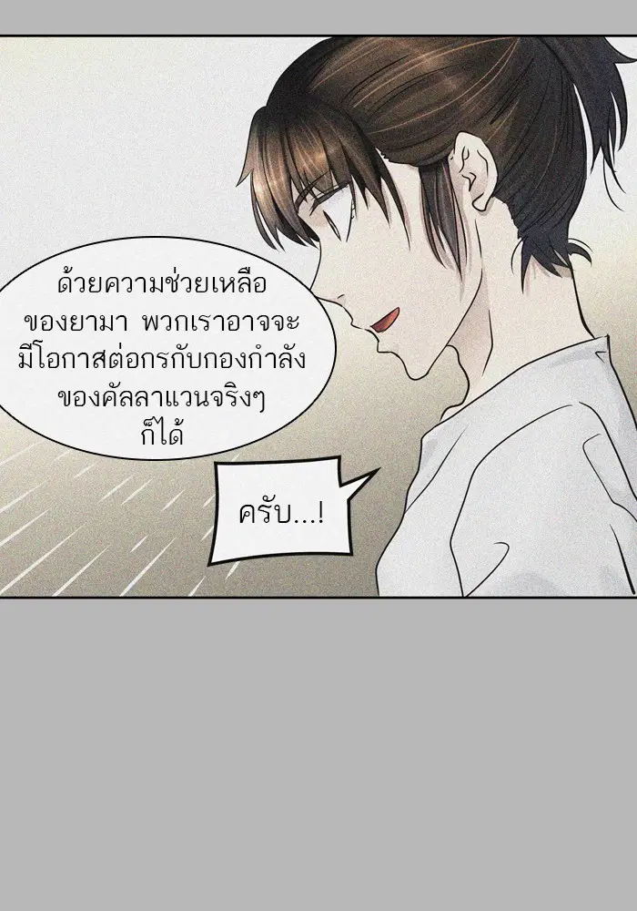 Tower of God ตอนที่ 425 หน้า 14