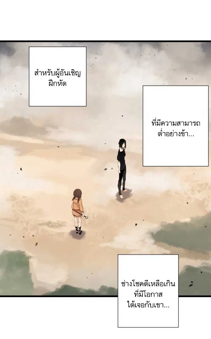 Her Summon ตอนที่ 2 หน้า 64