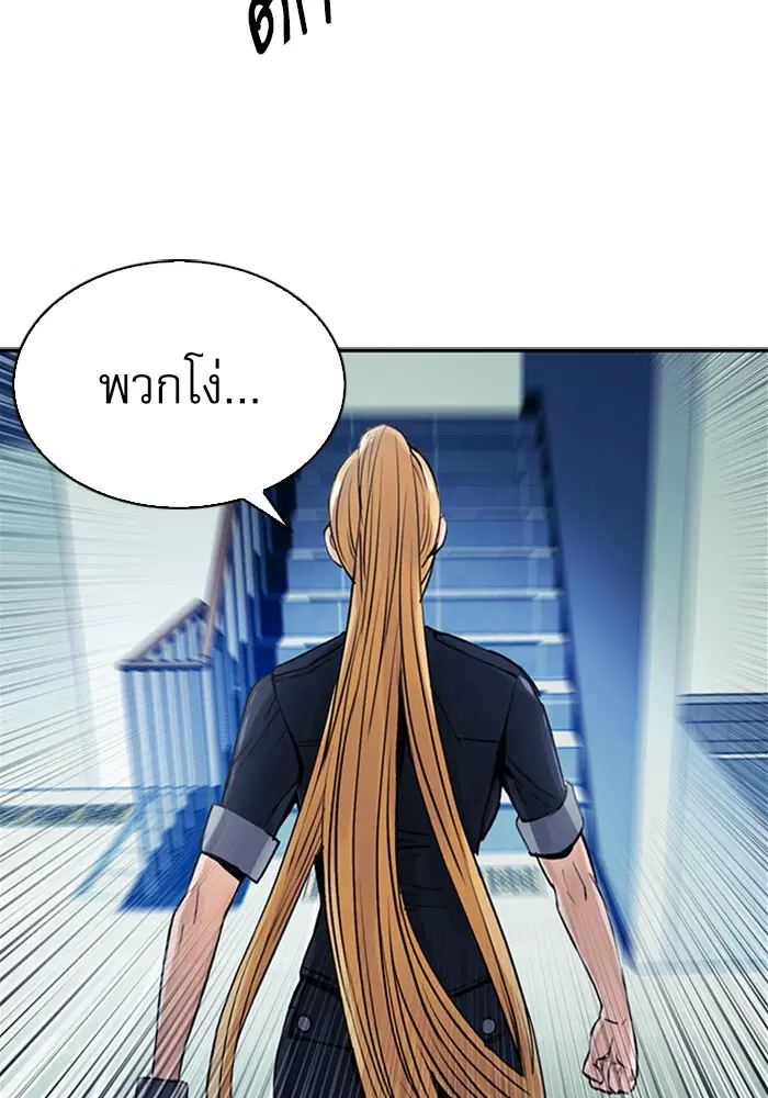 Seoul Station Druid ตอนที่ 40 หน้า 118