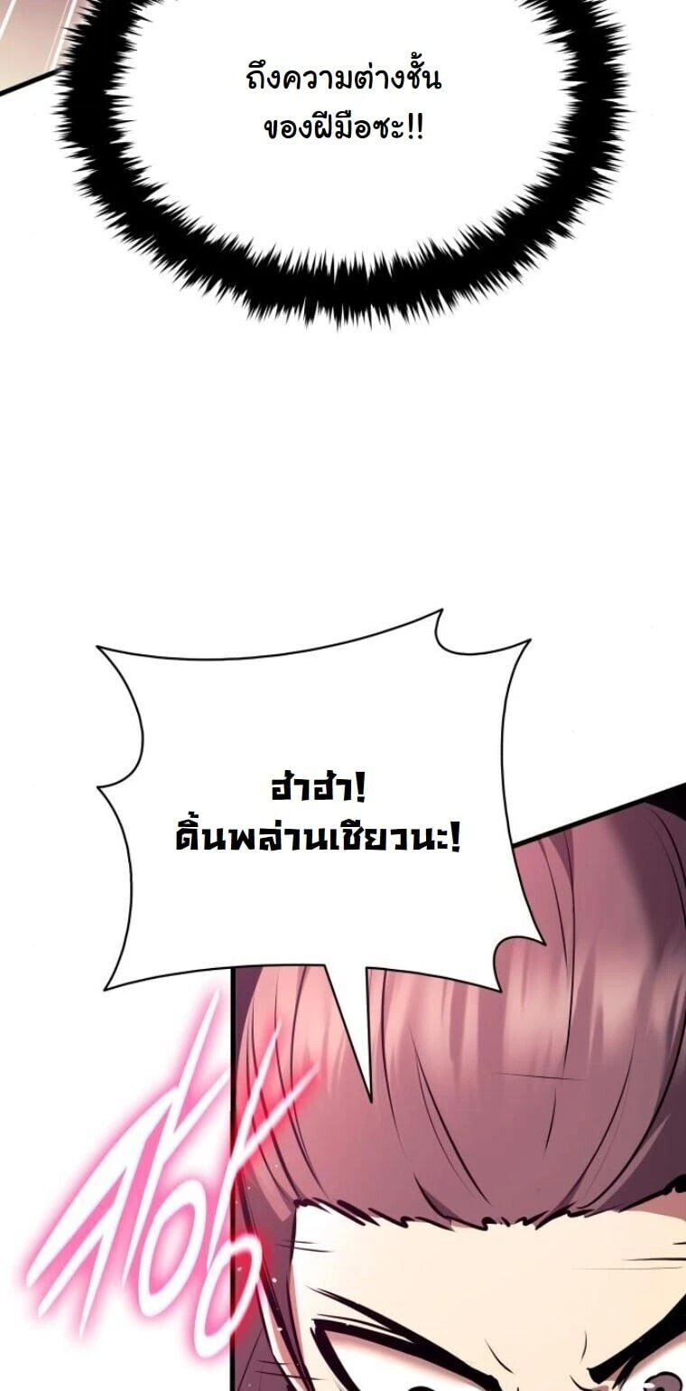 Rebirth of the Divine Demon การหวนคืนของมารสวรรค์ผู้พิชิตใต้หล้า ตอนที่ 25 หน้า 36