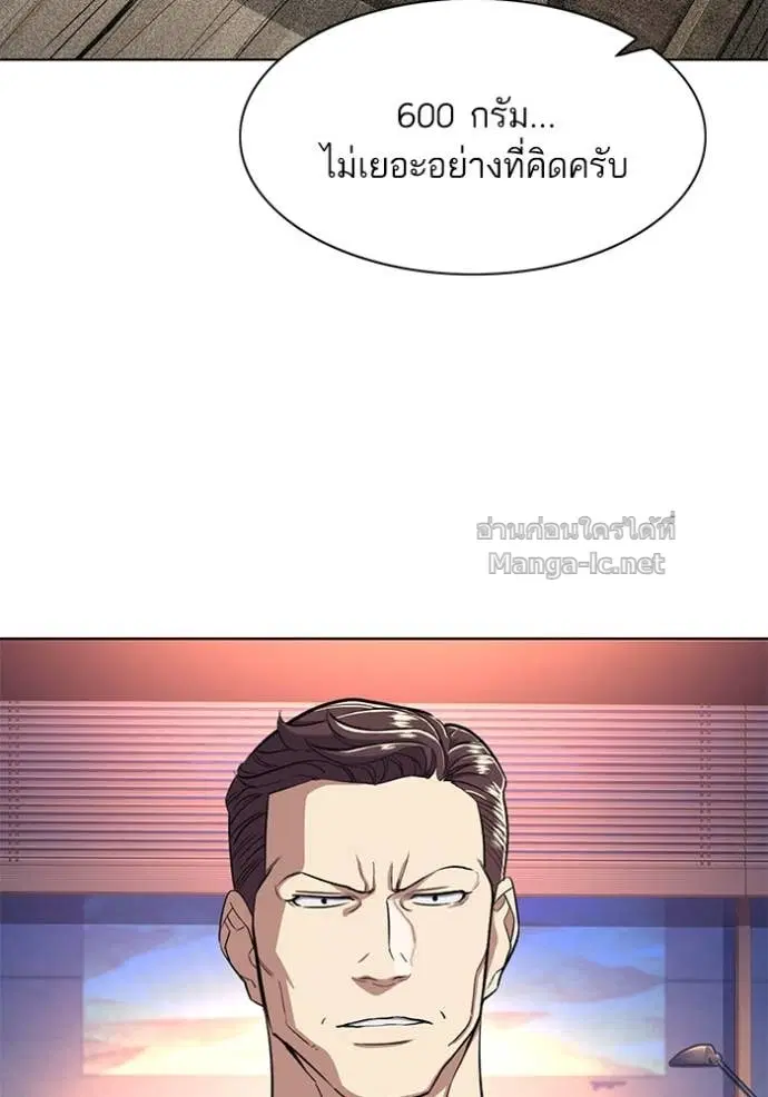 Reborn Rich ตอนที่ 35 หน้า 40