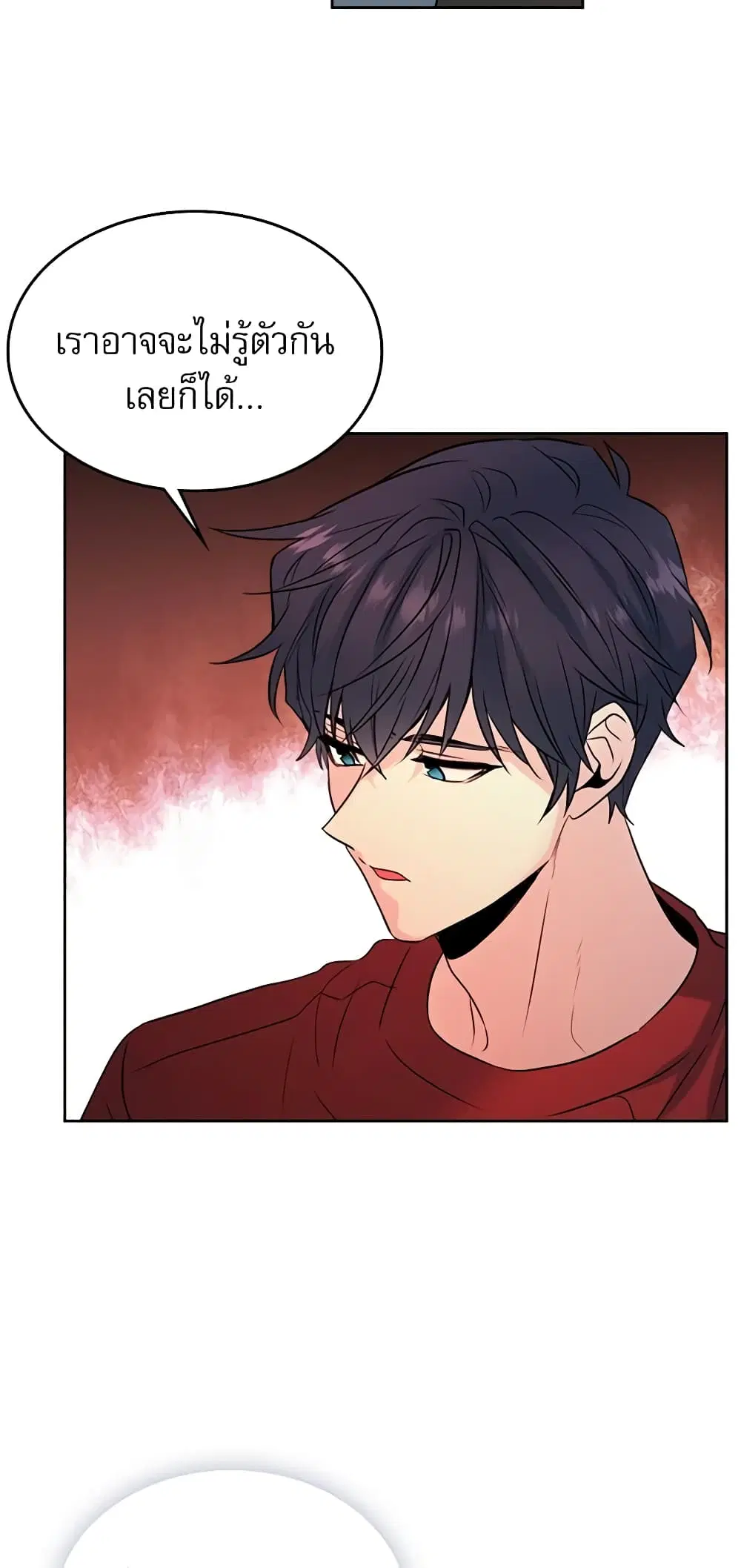 My Life as an Internet Novel ตอนที่ 26 หน้า 6