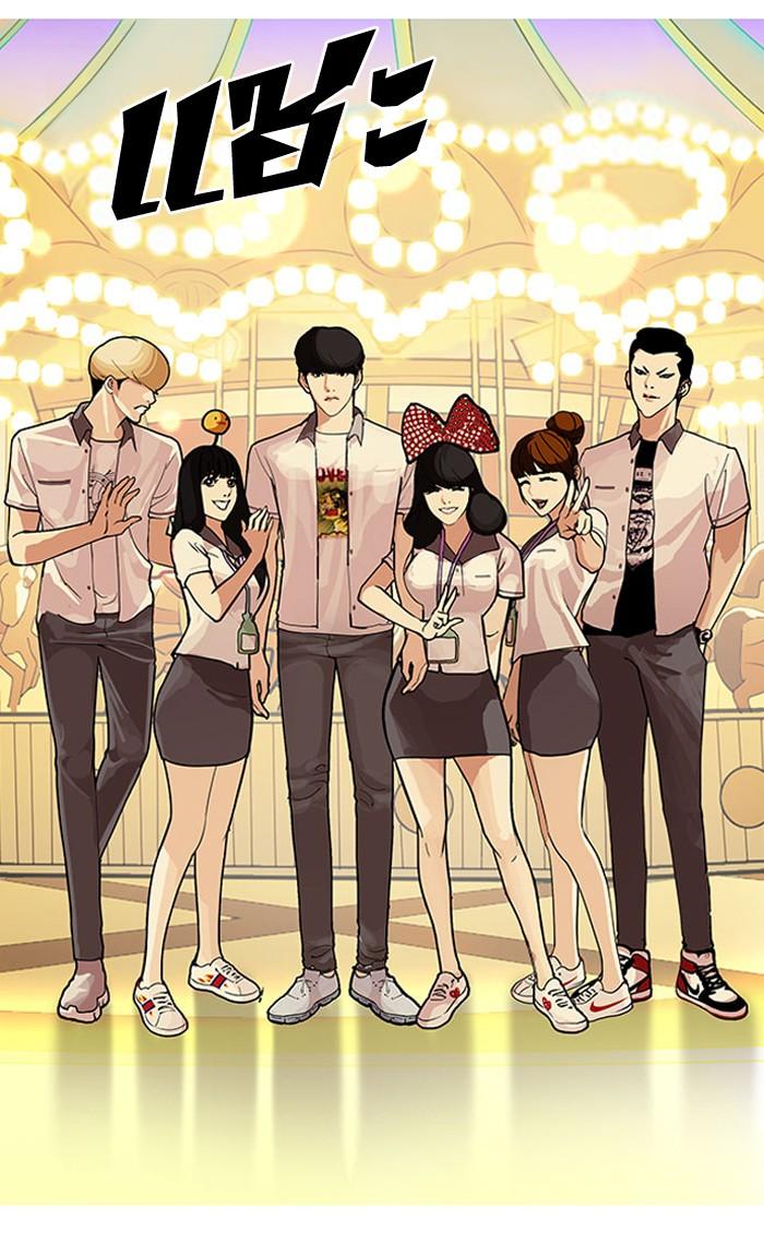 Lookism ตอนที่ 148 หน้า 76