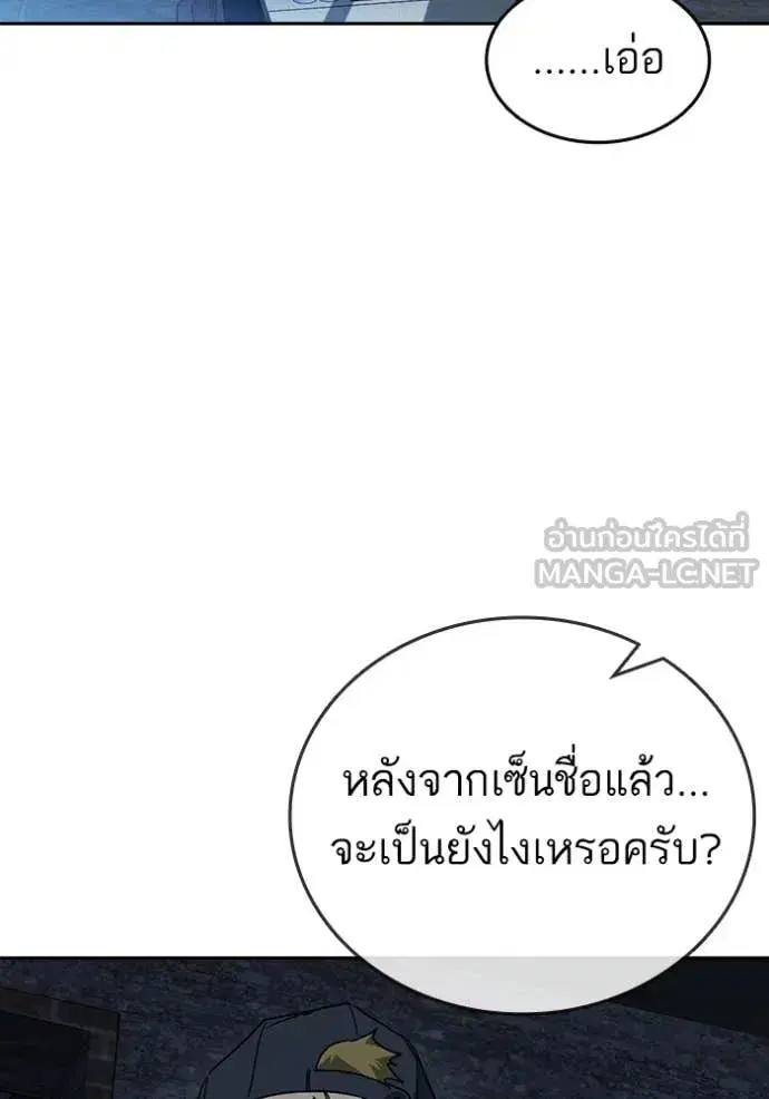 Study Group ตอนที่ 286 หน้า 33