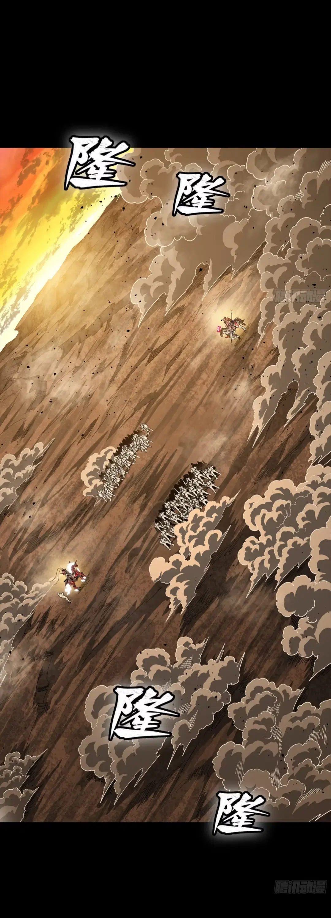 Legend of Star General ตอนที่ 269 หน้า 5