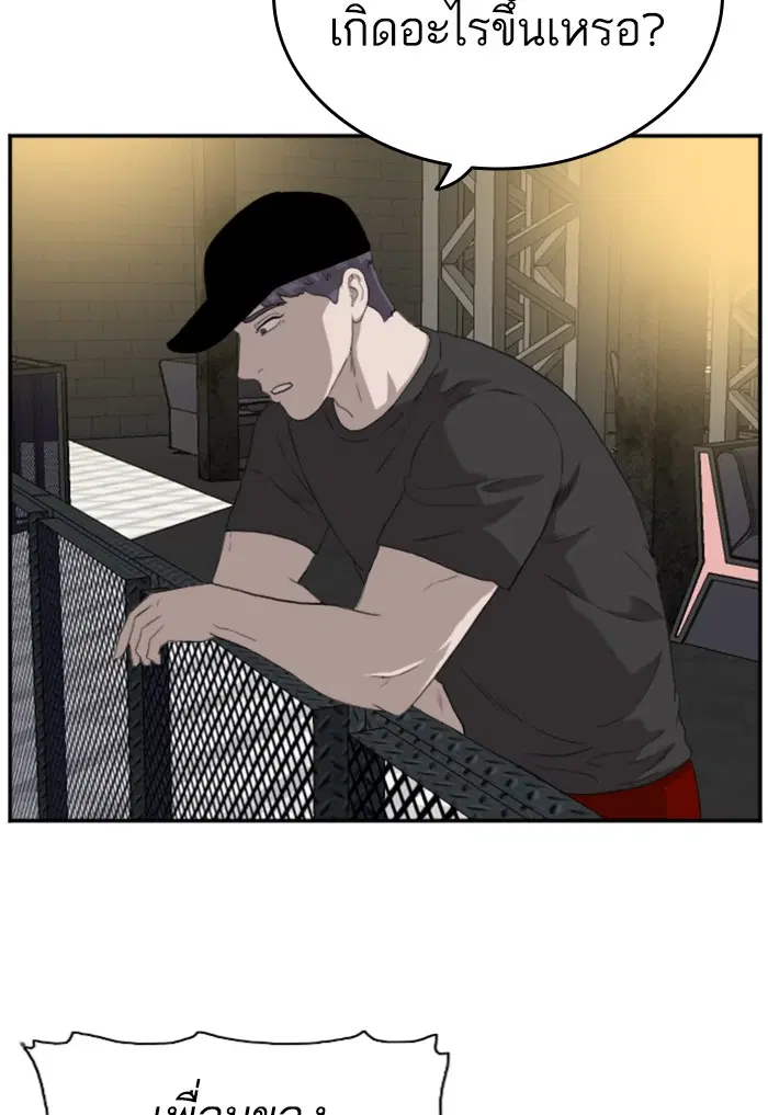 Bad Guy ตอนที่ 98 หน้า 73