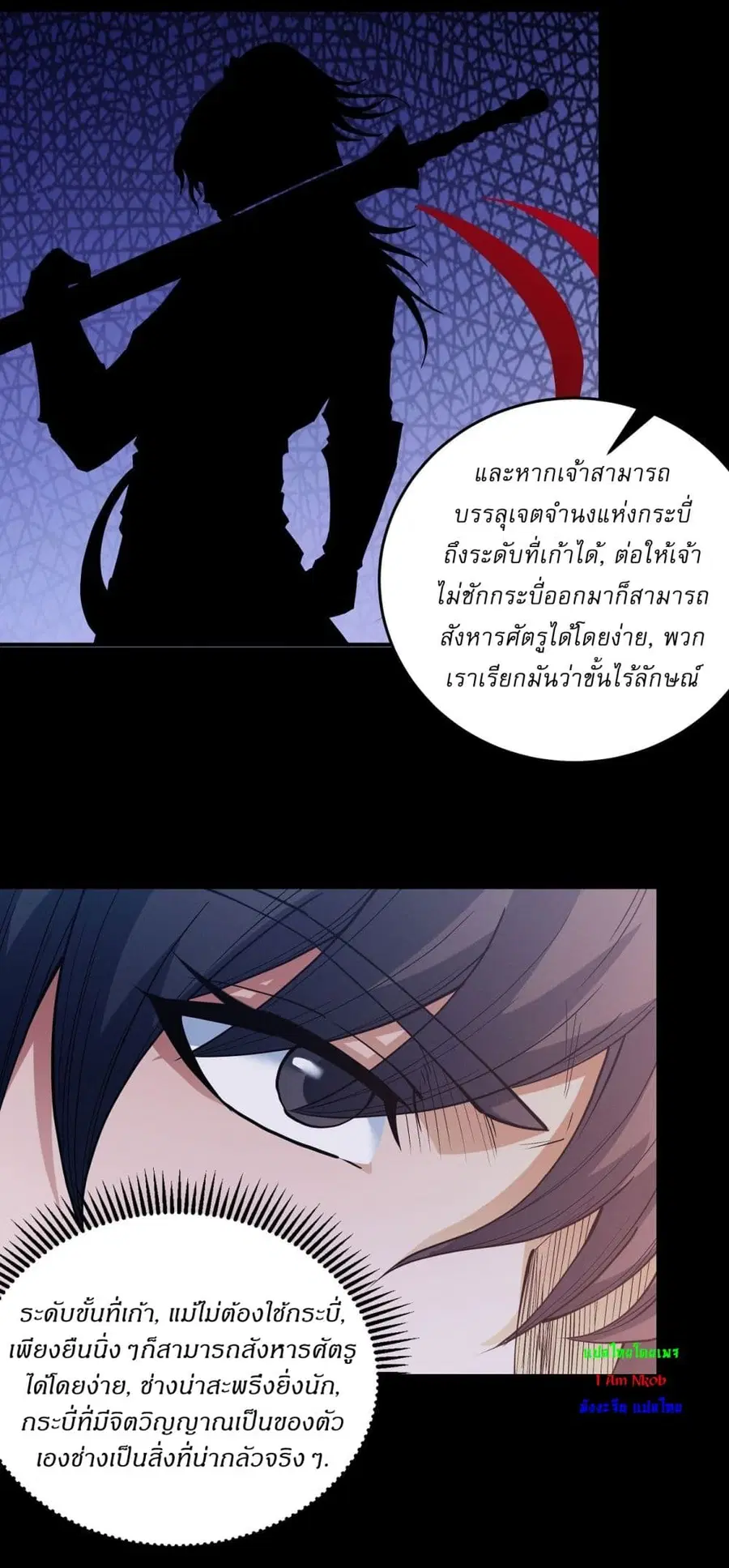 God of Martial Arts ตอนที่ 601 หน้า 15