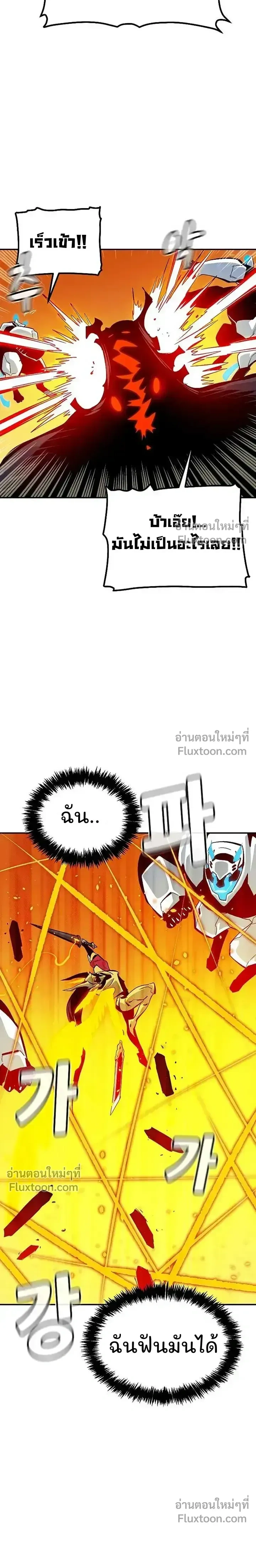 The Lone Necromancer ตอนที่ 173 หน้า 10