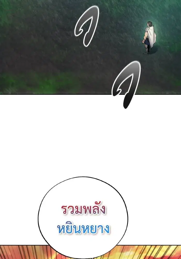 How to Live as a Villain ตอนที่ 92 หน้า 11