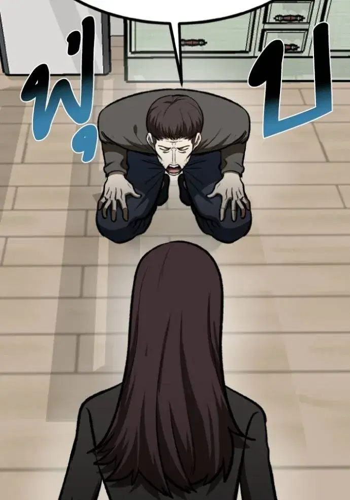 King of the Octagon ตอนที่ 125 หน้า 64