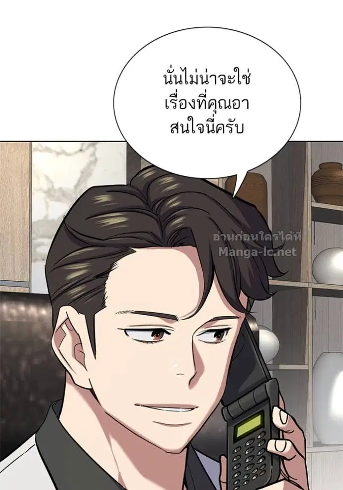 Reborn Rich ตอนที่ 153 หน้า 7