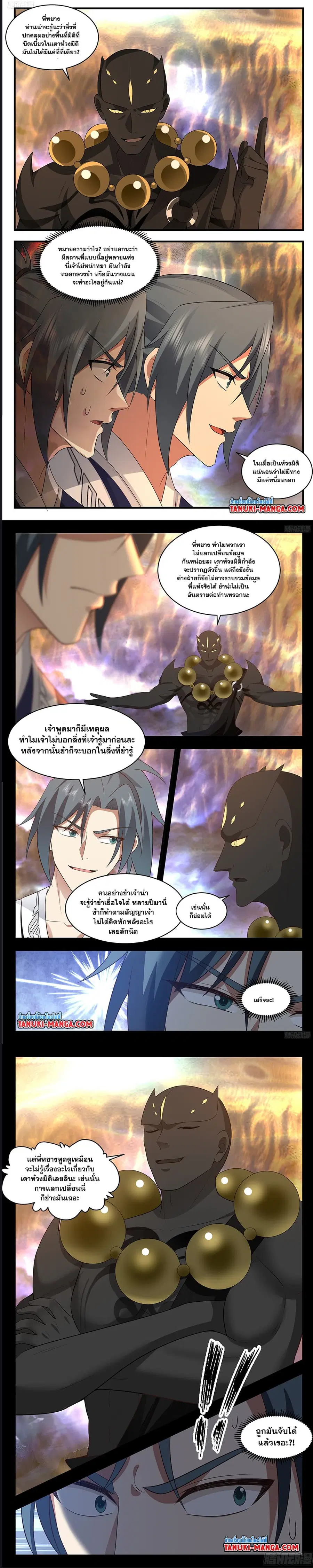Martial Peak ตอนที่ 3493 หน้า 6