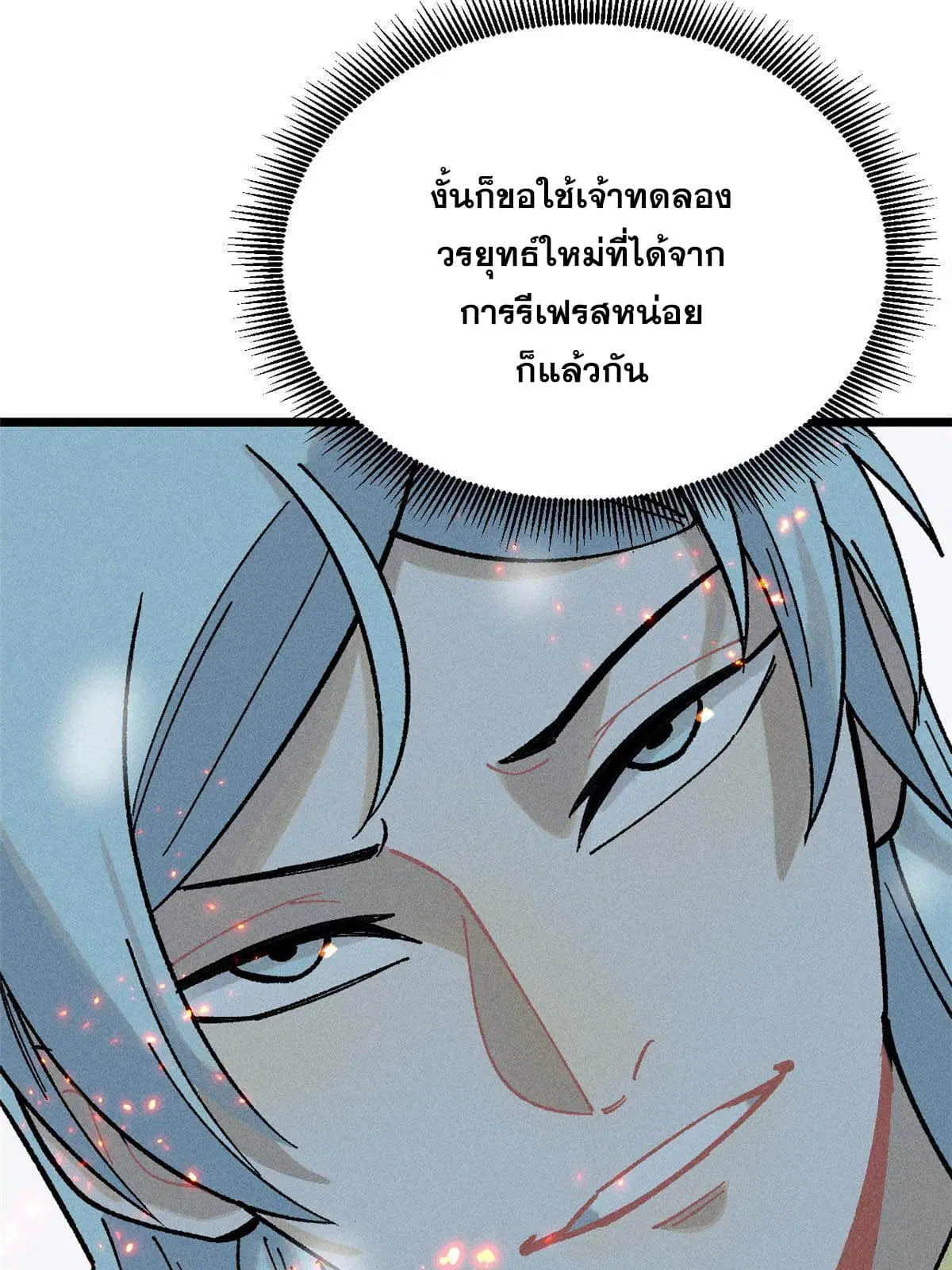 All Hail the Sect Leader ตอนที่ 214 หน้า 60