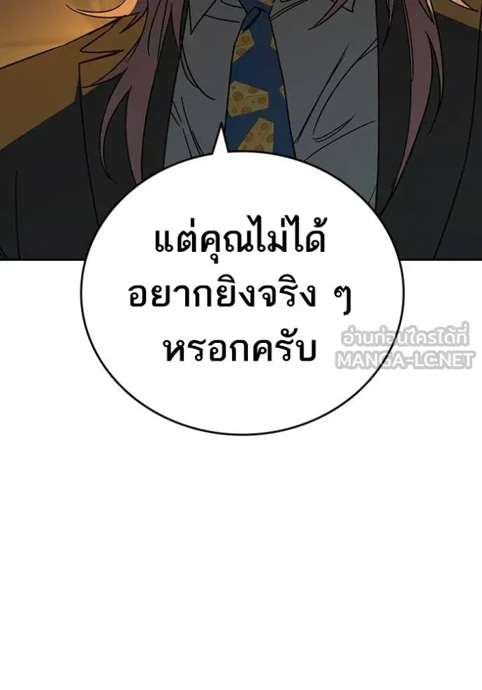 Study Group ตอนที่ 272 หน้า 101
