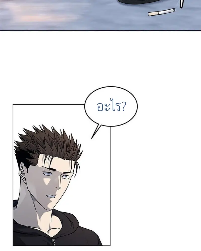 God of Blackfield ตอนที่ 169 หน้า 62