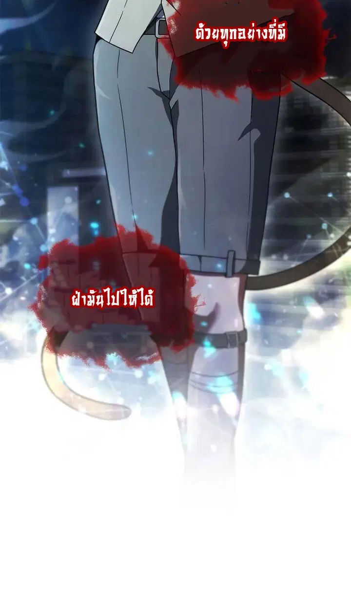 Part-Time Grim Reaper ตอนที่ 11 หน้า 138