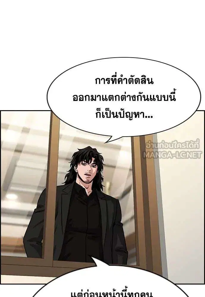 True Education ตอนที่ 240 หน้า 34