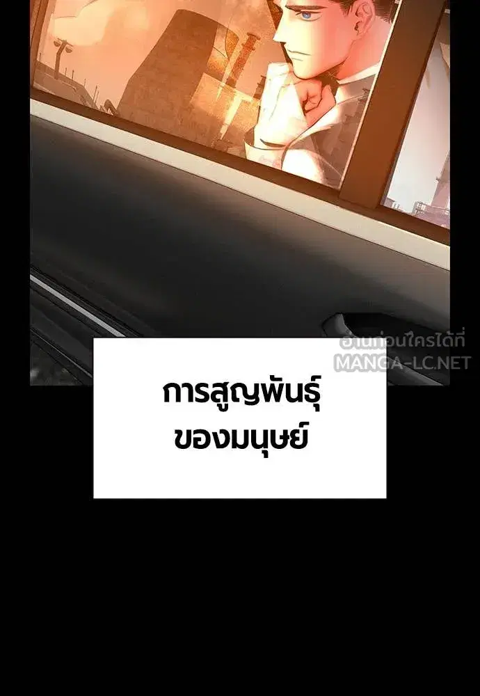Jungle Juice ตอนที่ 170 หน้า 21